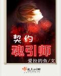 魂2霸者契约效果
