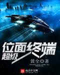 超级位面手表