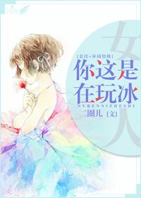 名门贵女养成攻略