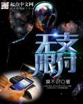 无限支付能力是什么意思