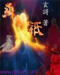 巫祇读音