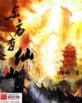 东方山的来历
