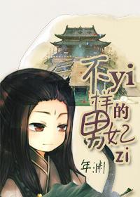 不一样的男主
