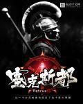赛克斯第几话出现