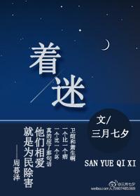 着迷by阿司匹林讲的什么