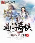 奇门道士电影