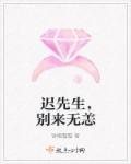 别来无恙 馋嘴蟹蟹