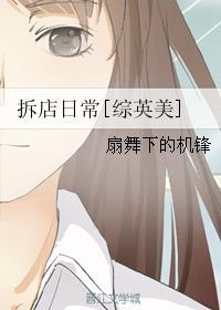 综英美土豪的日常