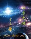 原神什么大陆