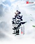 鬼谷道点有什么用