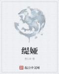 缇娅菲洛气垫cc跟爱敬对比哪个好用