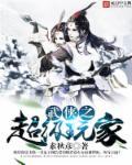 超级玩家漫画