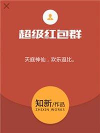 如何发红包