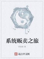卖东西系统