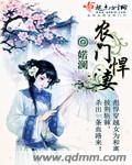 农门悍妻有空间全文免费阅读