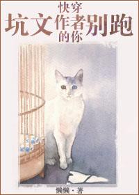 快穿之坑货系统你等着笔趣阁