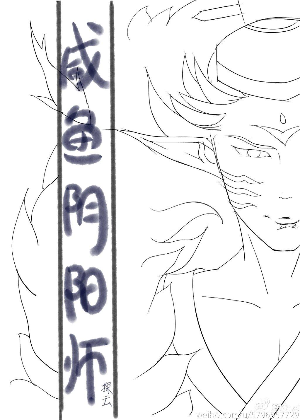 阴阳师咸鱼怎么玩