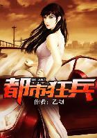 都市绝品妖孽TXT百度资源