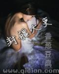 香葱豆腐干的做法大全家常