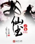 仙字篆书怎么写好看