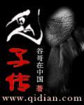 鬼子传递密码的方式