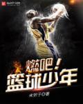 篮球少年什么意思