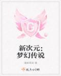 梦幻传说官网