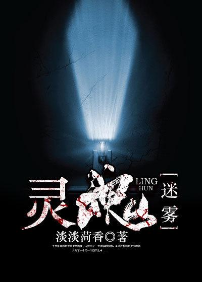 灵魂迷雾十大最建议玩的游戏