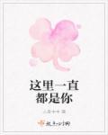心里一直都是你的说说