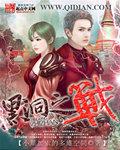 黑洞 2021