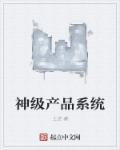 神级宝箱系统