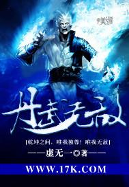 丹武无敌TXT全集