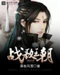 chaina战歌王中王
