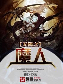 无限魔人贝吉塔回盒