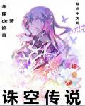 空姆措传说