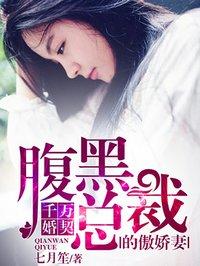 腹黑老公有点狂