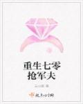 重生七零军婚似火