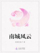 南城风云电视剧免费版