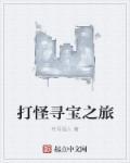 寻宝挑战