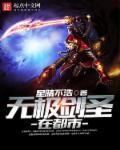 无极剑圣原型是哪里人