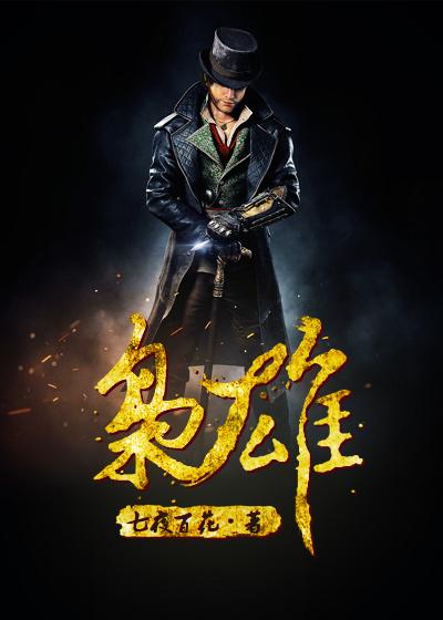 枭雄是褒义词还是贬义词