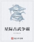 星际古武贩卖商