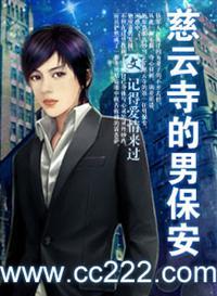 尼姑庵的男保安(作者爱情来过)