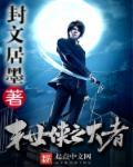 末世之武侠