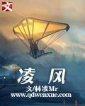 凌风百度百科