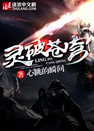 灵破穹空