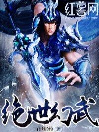 绝世幻武免费阅读全文