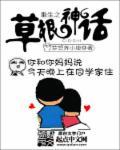 重生之草根太子全集