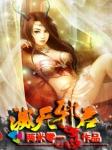 灭天帝君