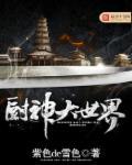 厨神世家锅怎么样